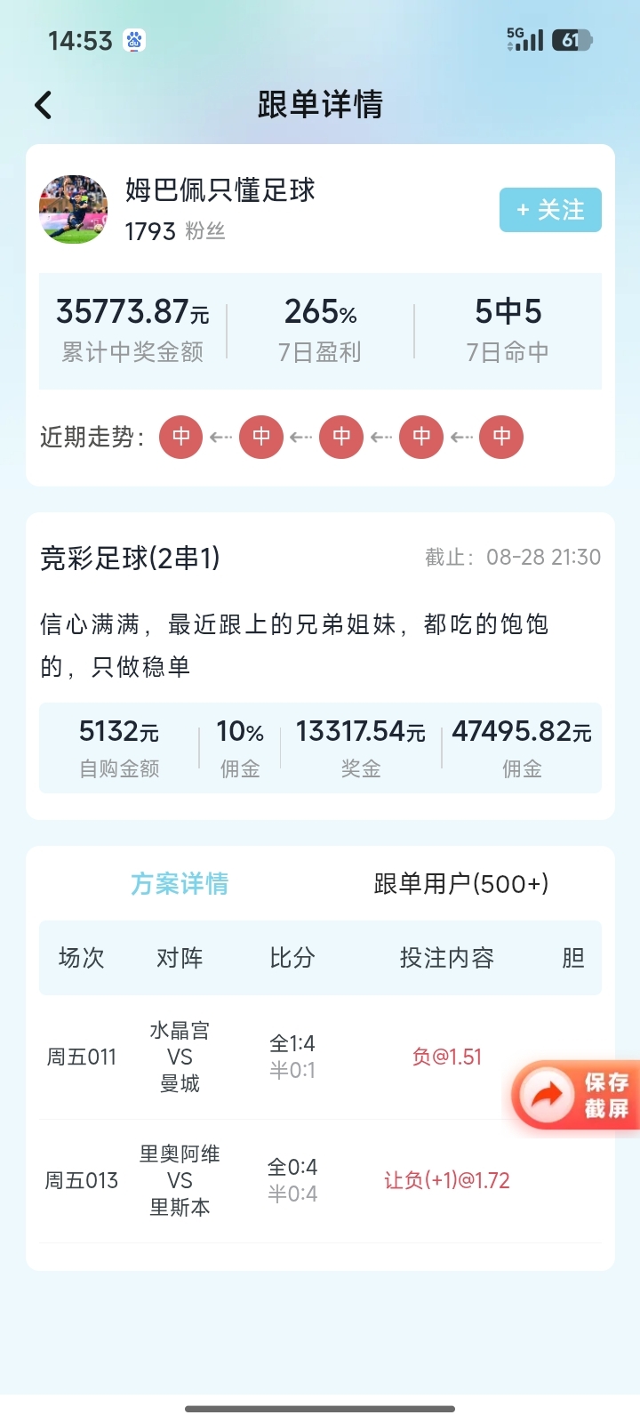 乐运助手截图 3